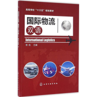 醉染图书国际物流9787122272218