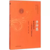 醉染图书李仲愚杵针治疗学978751355