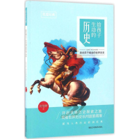 醉染图书我爱经典9787538889291