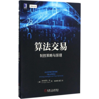 醉染图书算法交易97871115569