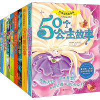 醉染图书世界奇妙故事集2400052000049