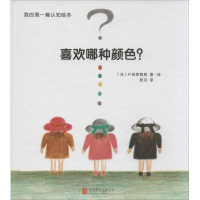 醉染图书我的套认知绘本9787550277939