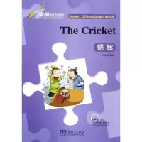 醉染图书蟋蟀9787513811613