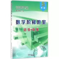 醉染图书数学阶梯教室