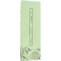 醉染图书了如指掌书法结构日课9787501047024