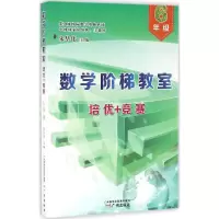 醉染图书数学阶梯教室