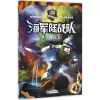 醉染图书边境反击9787550510715