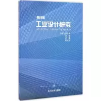 醉染图书工业设计研究9787569000535