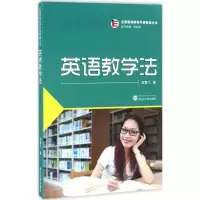 醉染图书英语教学法9787307188310