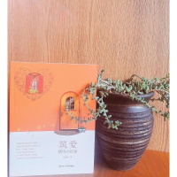 醉染图书筑爱9787561498330