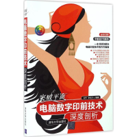 醉染图书突破平面9787302440871