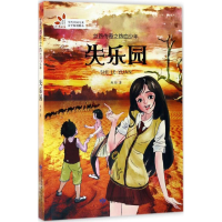 醉染图书失乐园9787542243737