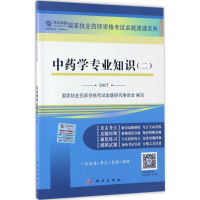 醉染图书学专业知识9787030524805