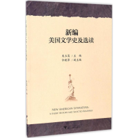 醉染图书新编美国文学史及选读9787308163019
