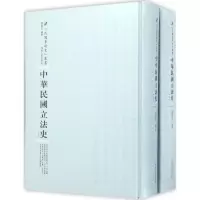 醉染图书中华民国史9787215100886