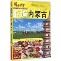 醉染图书请到草原来9787204130047