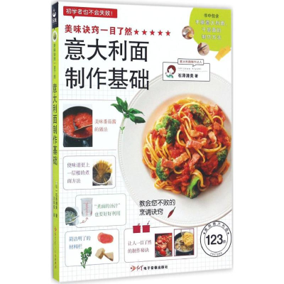 醉染图书美味诀窍一目了然9787830101305