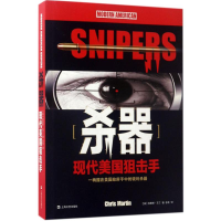 醉染图书杀器9787532162581