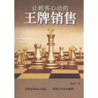 醉染图书让顾客心动的销售97875500088