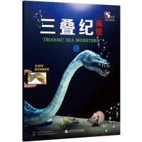 醉染图书AR全息绘本盖亚斯星球9787543972933