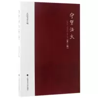 醉染图书守望法大9787562074649