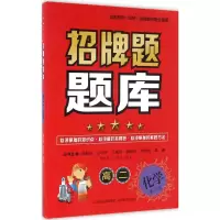 醉染图书招牌题题库9787544085458