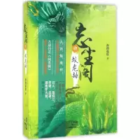 醉染图书蛟龙劫9787208139817