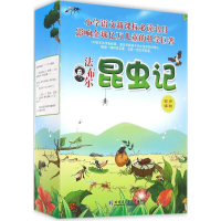 醉染图书法布尔昆虫记9787560360003