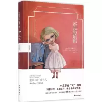 醉染图书苏菲的烦恼9787544762618