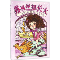 醉染图书百分之百独立完成9787501611492