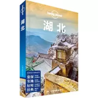 醉染图书湖北9787503197345