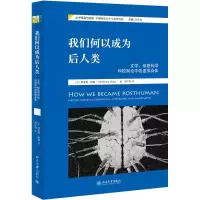 醉染图书我们何以成为后人类9787301280768