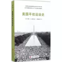 醉染图书美国平权运动史9787552009576