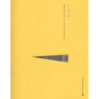 醉染图书千山寺观9787112159796