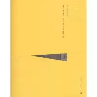 醉染图书千山寺观9787112159796