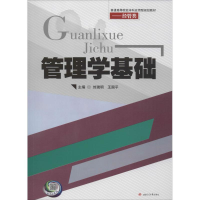 醉染图书管理学基础9787564349776