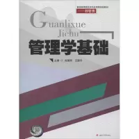 醉染图书管理学基础9787564349776