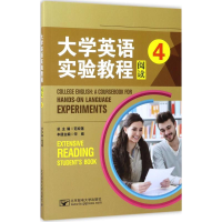 醉染图书大学英语实验教程9787563549993