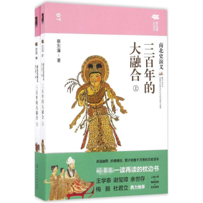 醉染图书三的大融合9787122280503