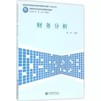 醉染图书财务分析9787542954435