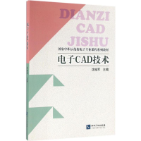 醉染图书CAD技术9787513037846