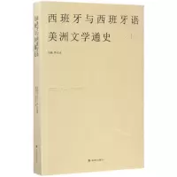 醉染图书西班牙文学9787544766777