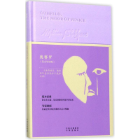 醉染图书奥赛罗9787500146483