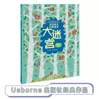 醉染图书神秘的大脚印9787544844215