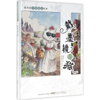 醉染图书戴墨镜的猫9787539795119