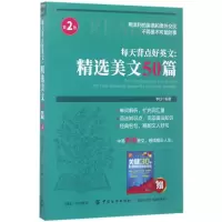 醉染图书每天背点好英文9787518035601