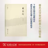 醉染图书长歌行9787100131193