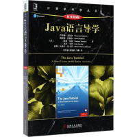 醉染图书Java语言导学9787111573302