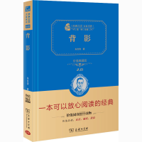 醉染图书背影 价值典藏版9787100113908