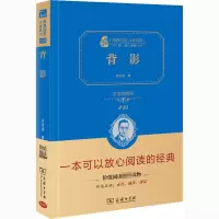 醉染图书背影 价值典藏版9787100113908